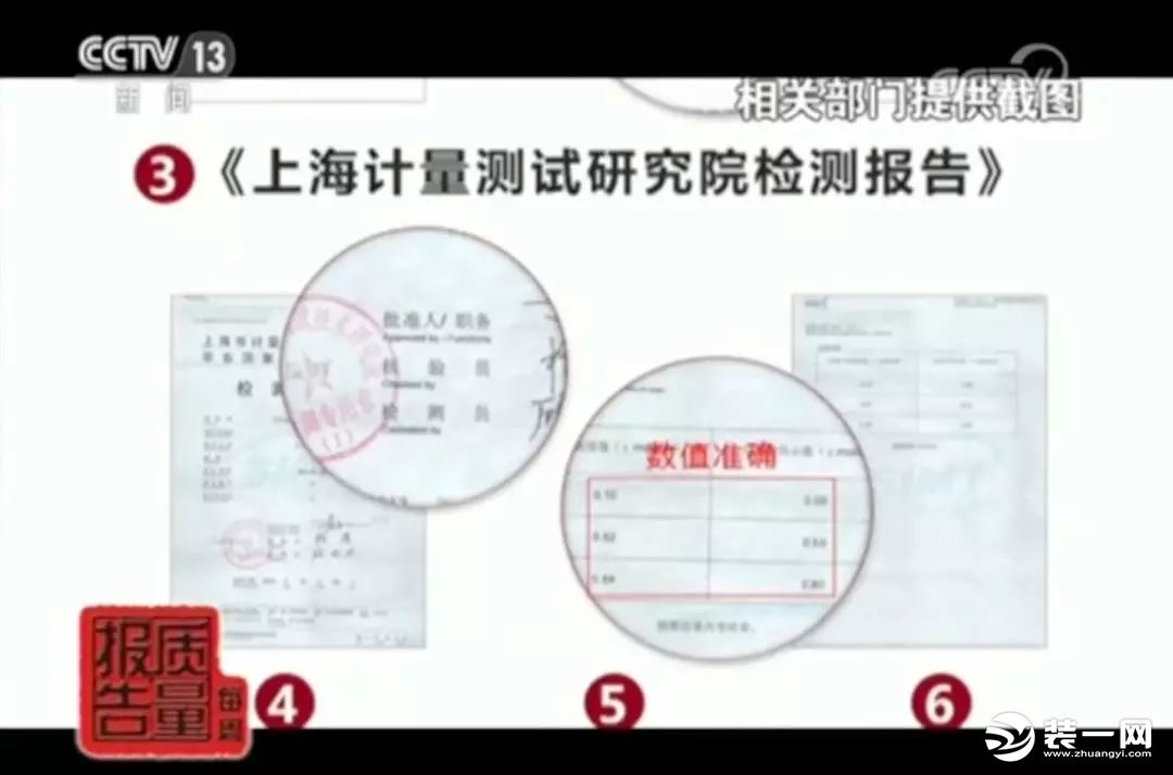 網(wǎng)紅甲醛檢測(cè)儀有用嗎？央視新聞：全部不合格！